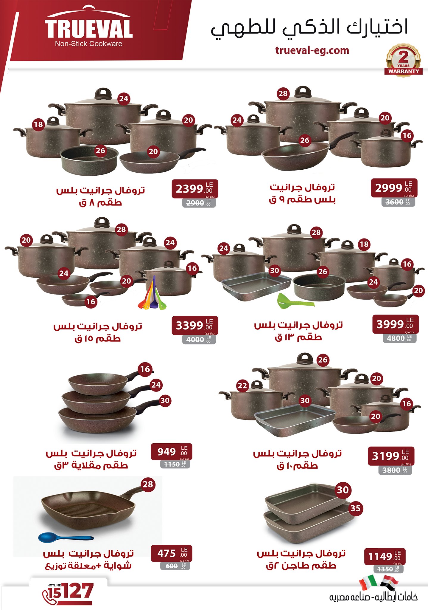 shaheen-center offers from 12jun to 15jun 2025 عروض سنتر شاهين من 12 يونيو حتى 15 يونيو 2025 صفحة رقم 16